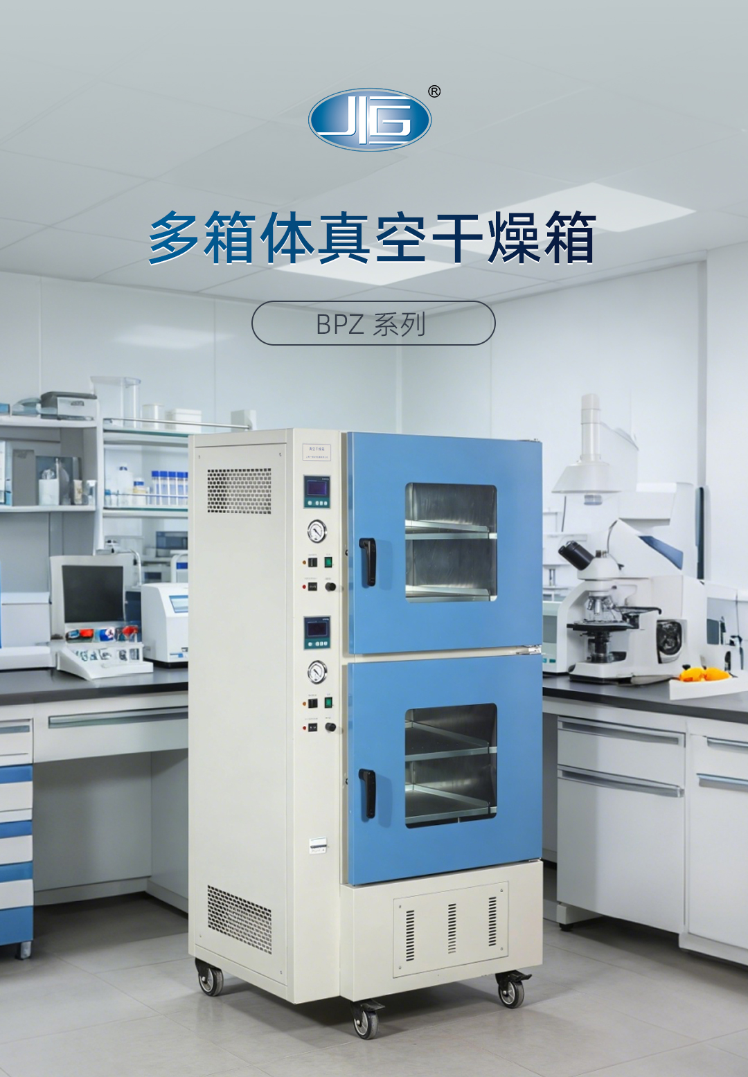 一恒多箱体真空干燥箱 一恒多箱体真空干燥箱