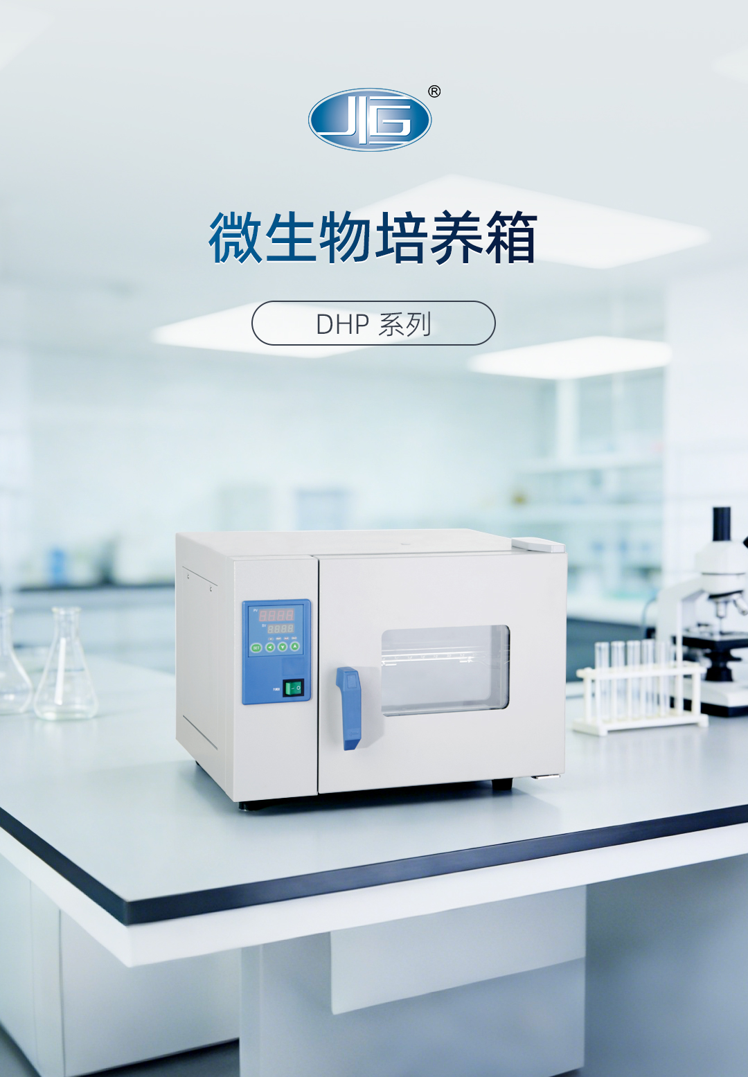 一恒微生物培养箱 一恒微生物培养箱