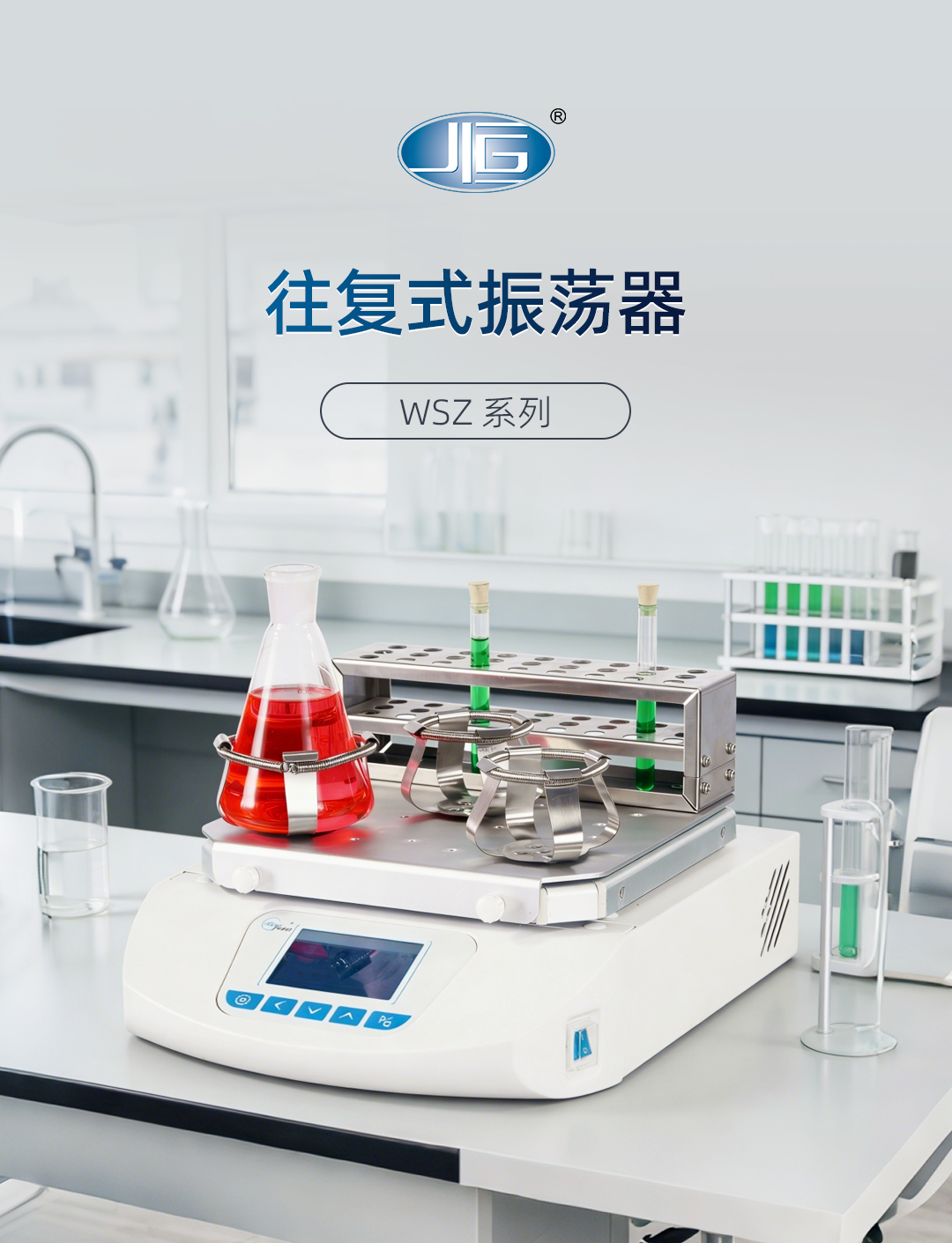 一恒往复式振荡器 一恒往复式振荡器