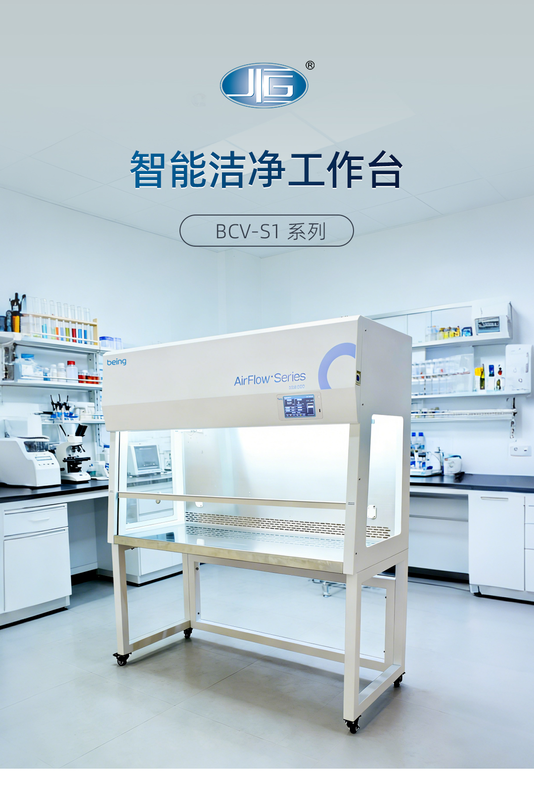 一恒洁净工作台 一恒洁净工作台